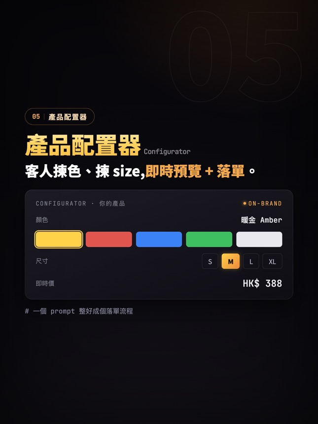 產品配置器