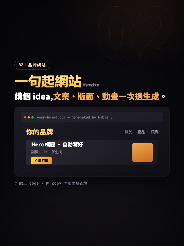 品牌網站